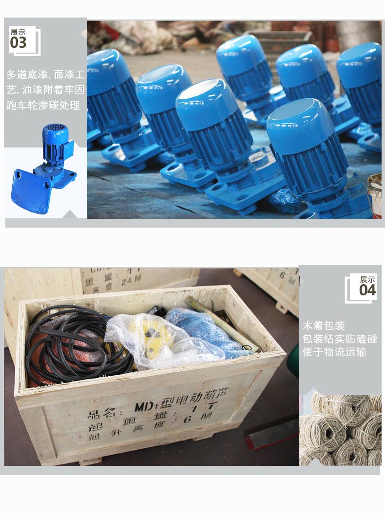 雙速鋼絲繩電動葫蘆 雙速鋼絲繩電動葫蘆