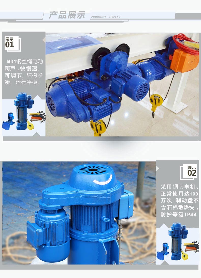雙速鋼絲繩電動葫蘆 雙速鋼絲繩電動葫蘆