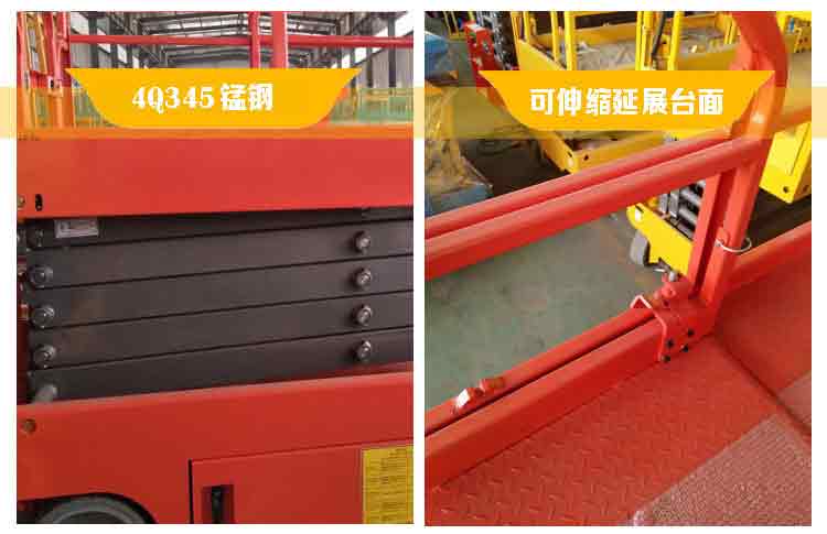 全自行剪叉式升降平臺 全自行剪叉式升降平臺