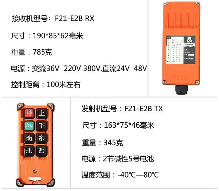 起重機遙控器定制 起重機遙控器定制