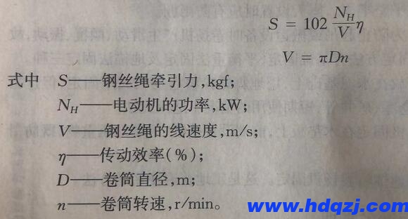 龍門吊卷揚機牽引力計算 龍門吊卷揚機牽引力計算