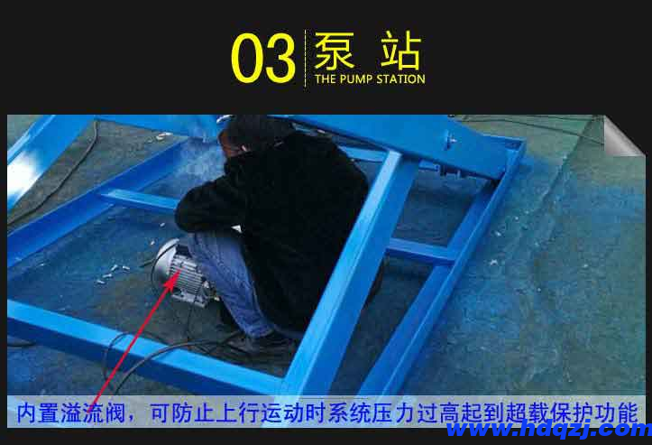 固定剪叉式升降平臺(tái) 固定剪叉式升降平臺(tái)